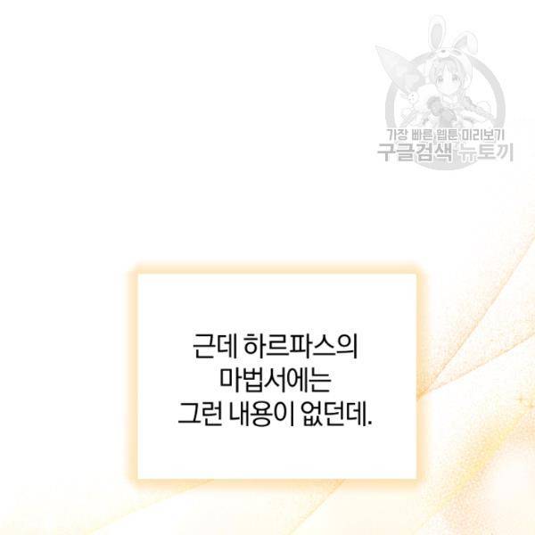 은빛마계왕 45화 64