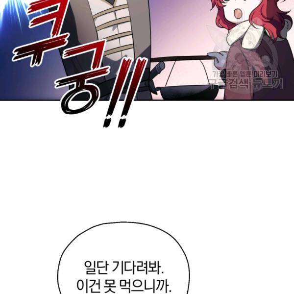은빛마계왕 45화 68