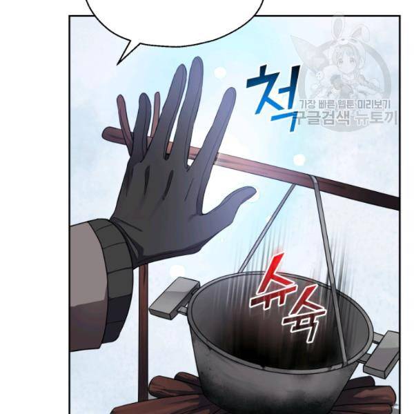 은빛마계왕 45화 69