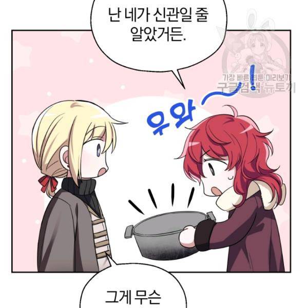 은빛마계왕 45화 71