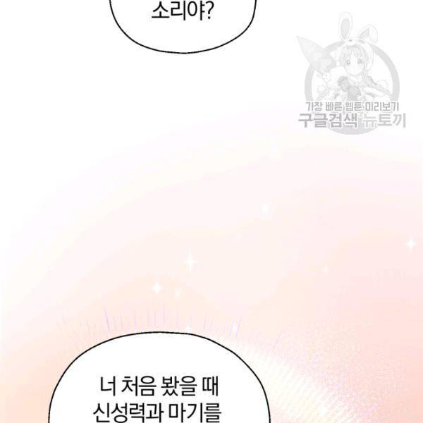 은빛마계왕 45화 72