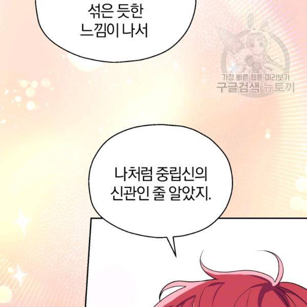 은빛마계왕 45화 73