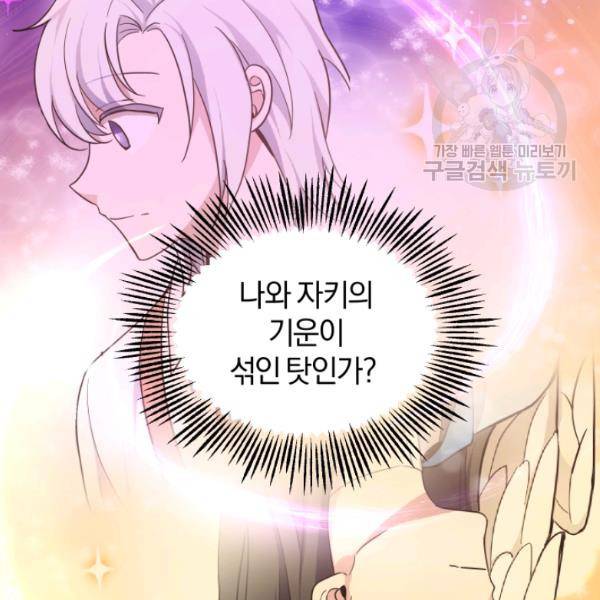 은빛마계왕 45화 77