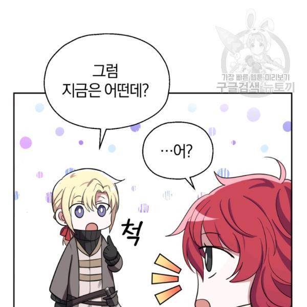 은빛마계왕 45화 79