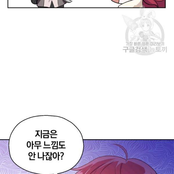 은빛마계왕 45화 80