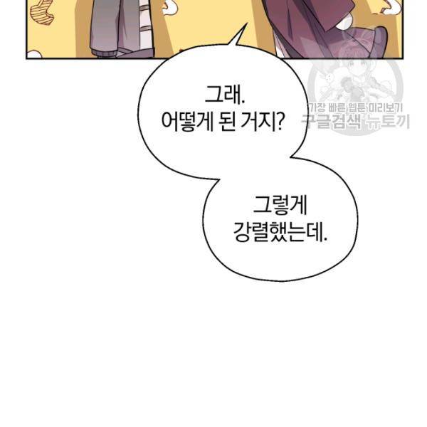 은빛마계왕 45화 83