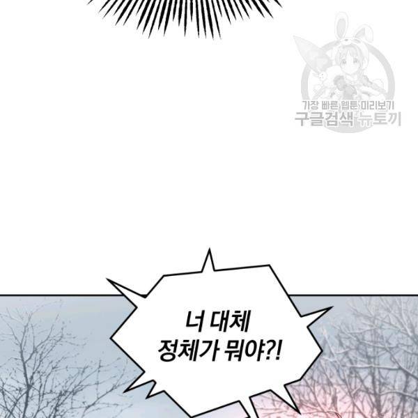은빛마계왕 45화 86