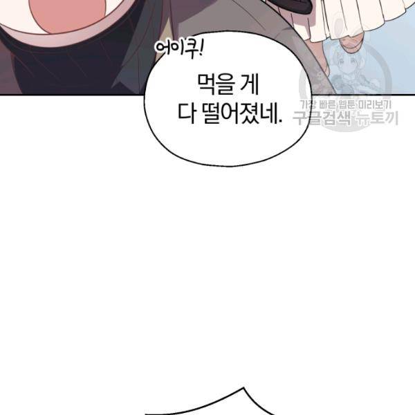 은빛마계왕 45화 88