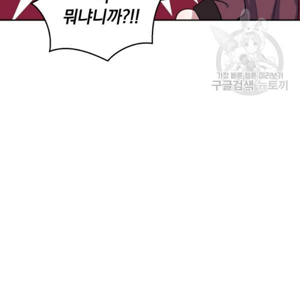은빛마계왕 45화 90