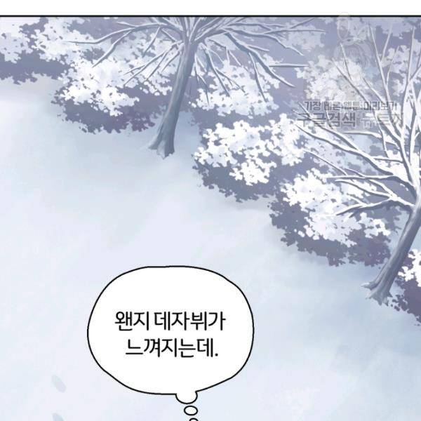은빛마계왕 45화 92