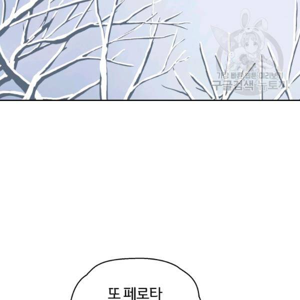 은빛마계왕 45화 94