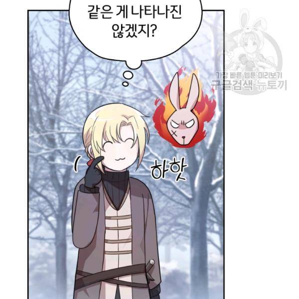 은빛마계왕 45화 95