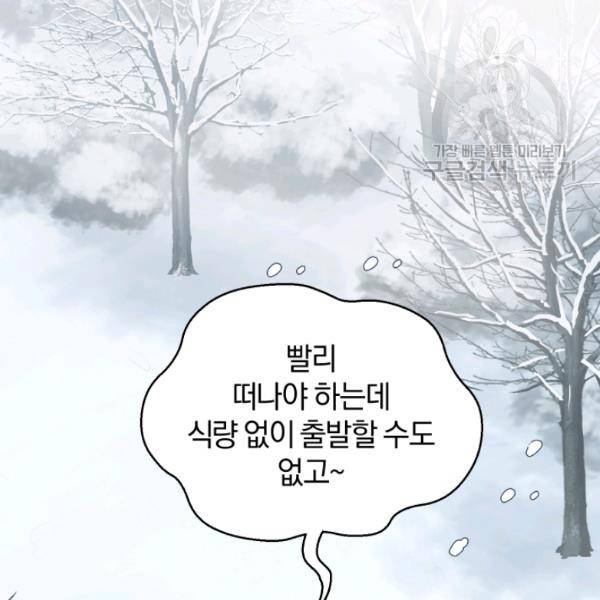 은빛마계왕 45화 100