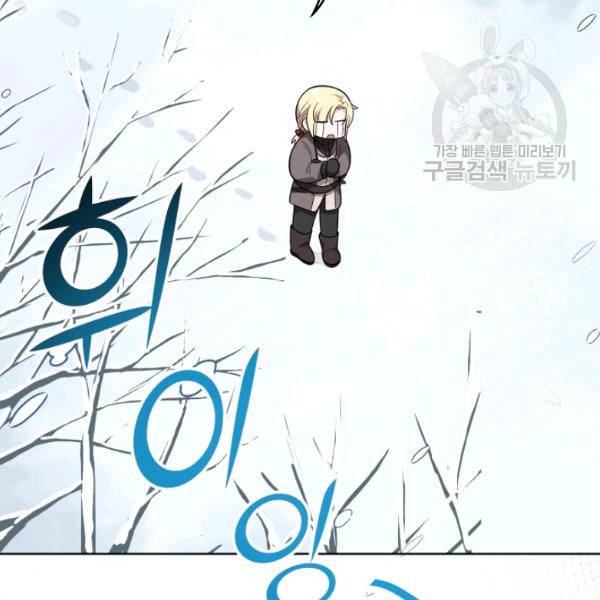 은빛마계왕 45화 101