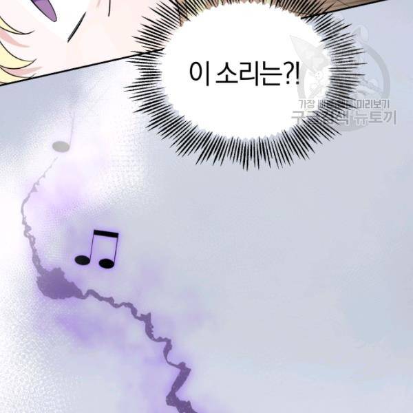 은빛마계왕 45화 104