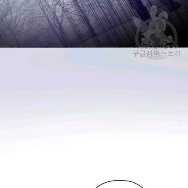 은빛마계왕 45화 107
