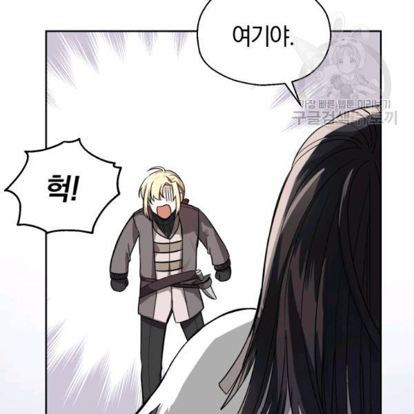 은빛마계왕 45화 108