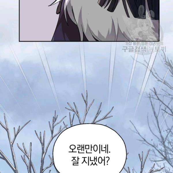 은빛마계왕 45화 109
