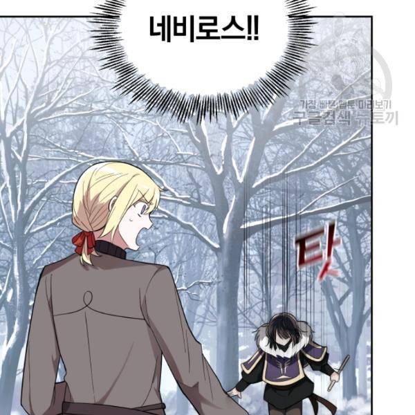 은빛마계왕 45화 112