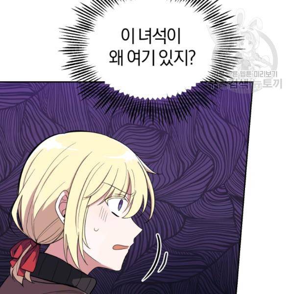 은빛마계왕 45화 114