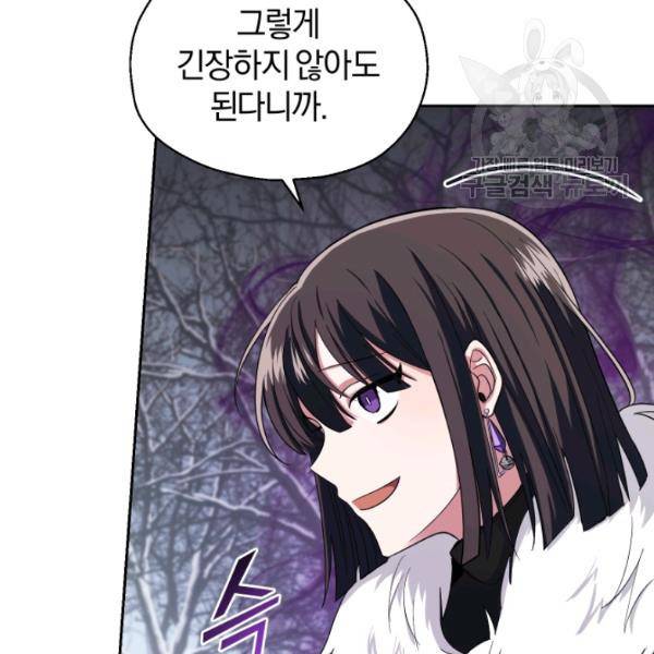 은빛마계왕 45화 116