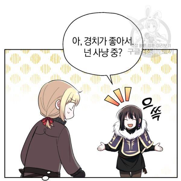 은빛마계왕 45화 118