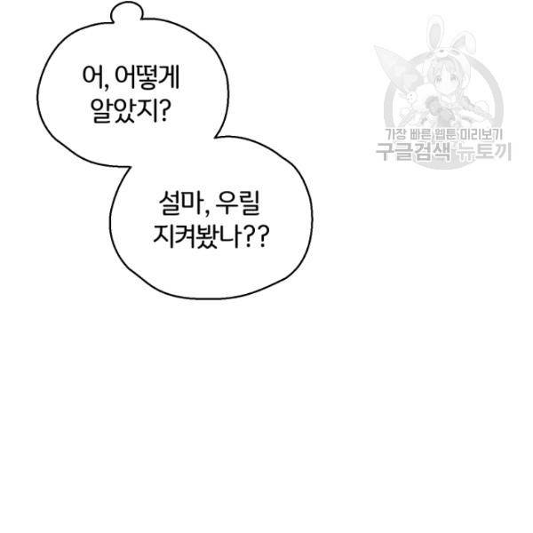 은빛마계왕 45화 119