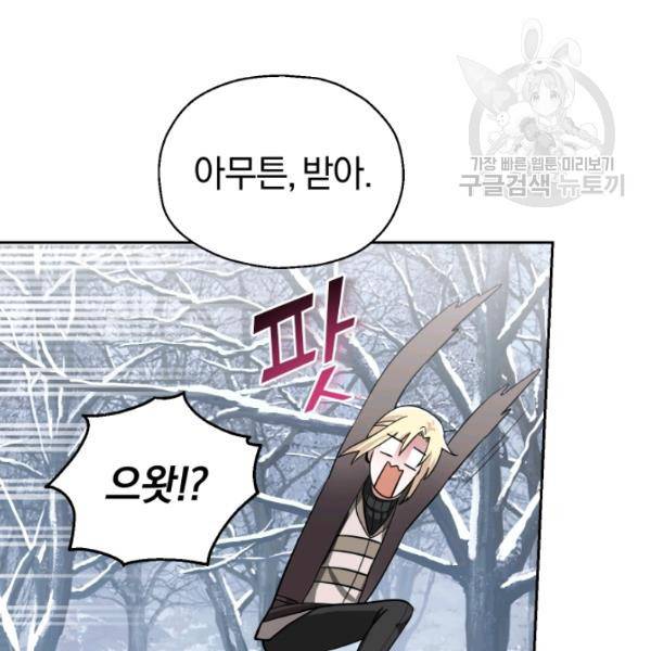 은빛마계왕 45화 120