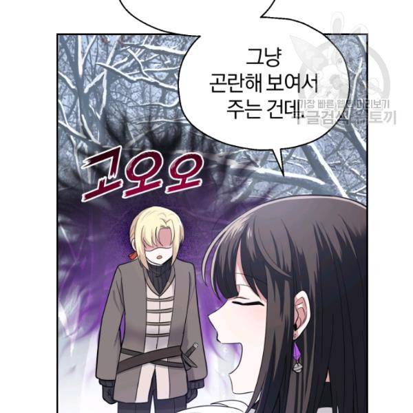 은빛마계왕 45화 126