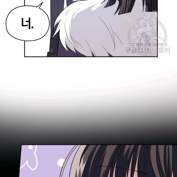 은빛마계왕 45화 127