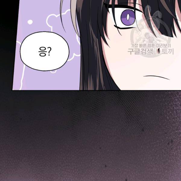은빛마계왕 45화 128