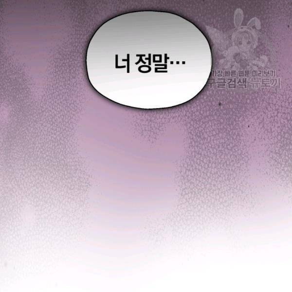 은빛마계왕 45화 129
