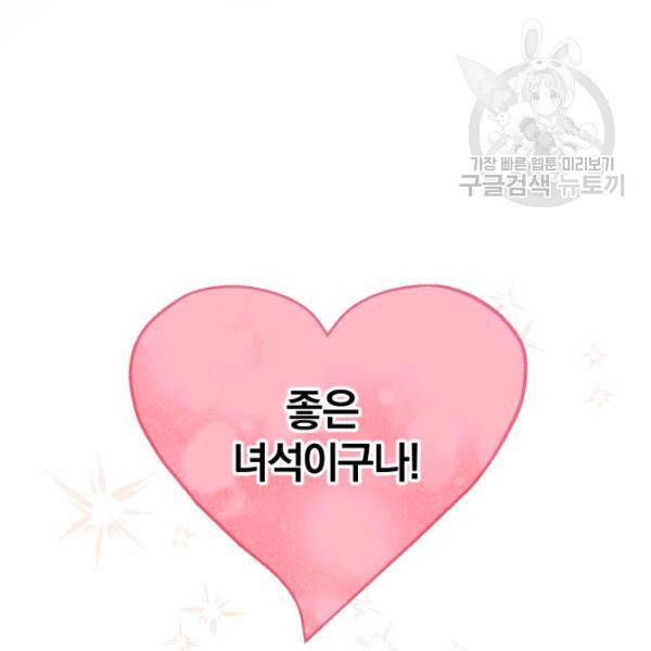 은빛마계왕 45화 130