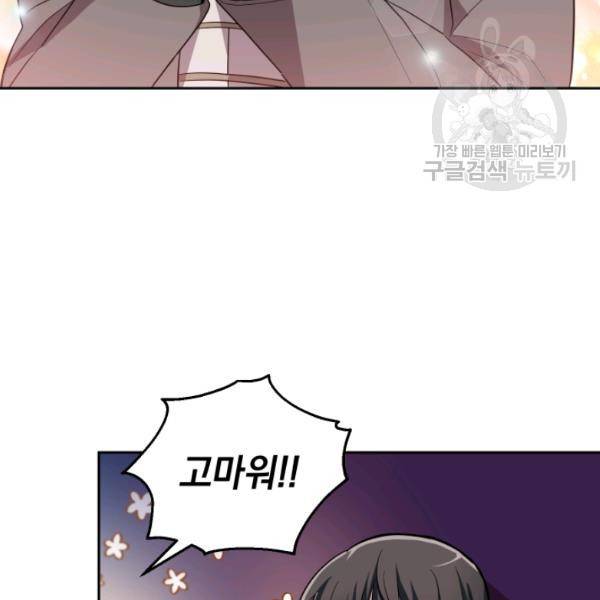 은빛마계왕 45화 132