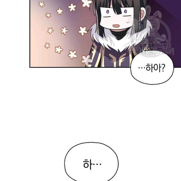 은빛마계왕 45화 133