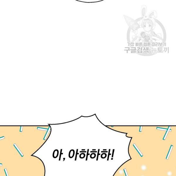 은빛마계왕 45화 134