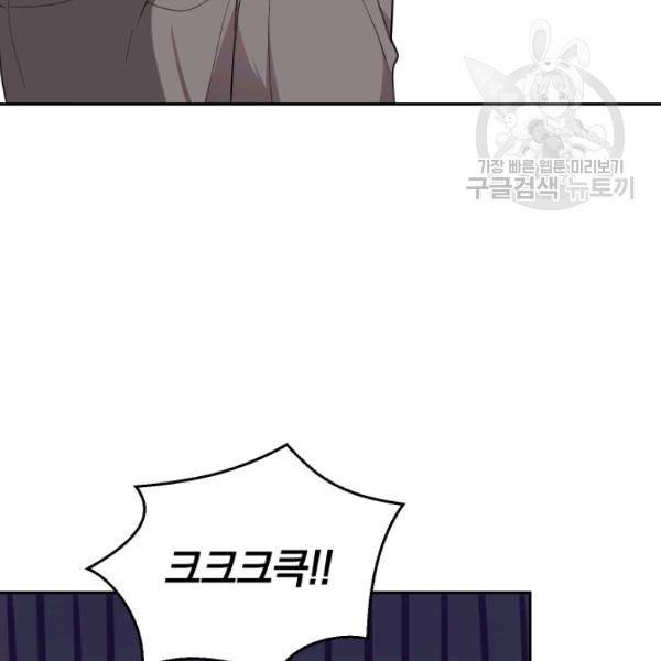 은빛마계왕 45화 136