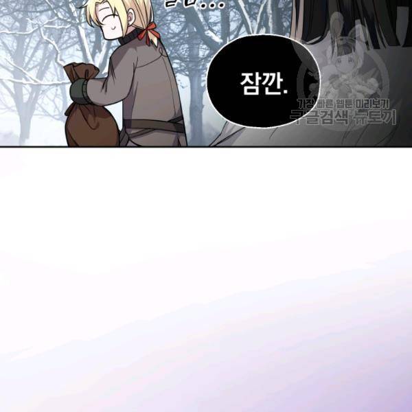 은빛마계왕 45화 139
