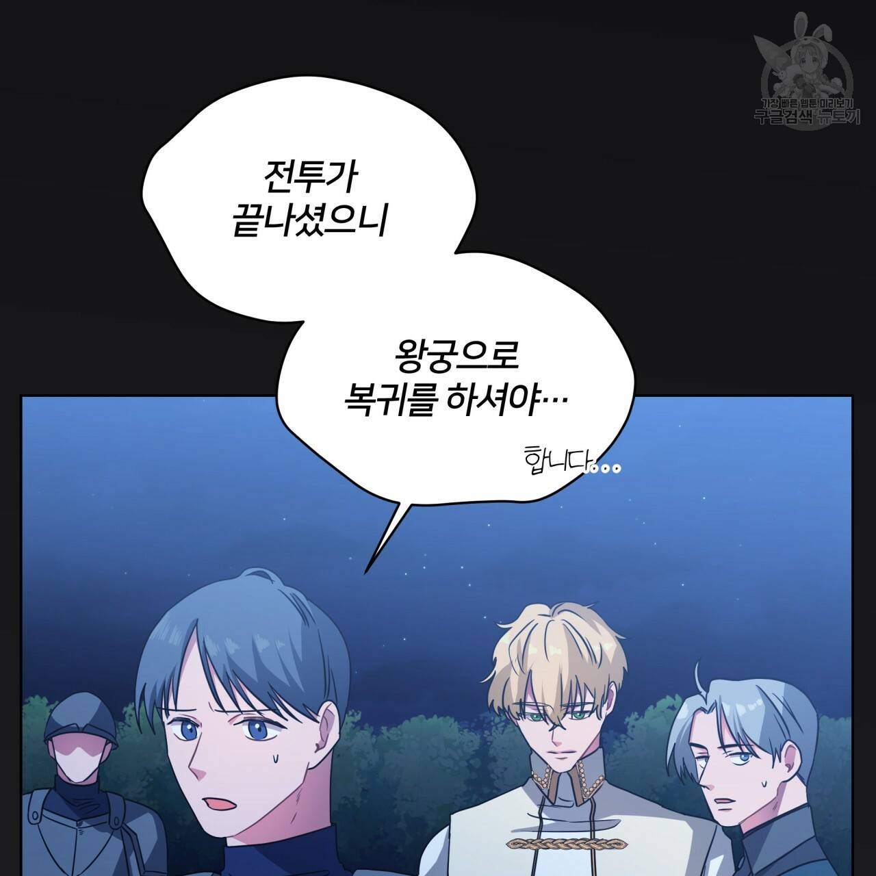 미남과 야수 15화 3