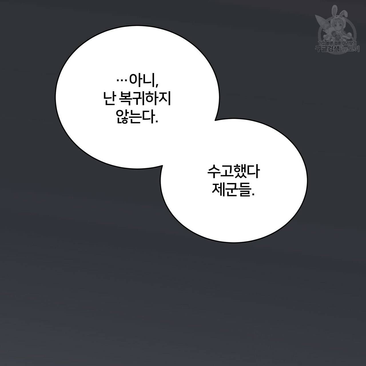 미남과 야수 15화 7