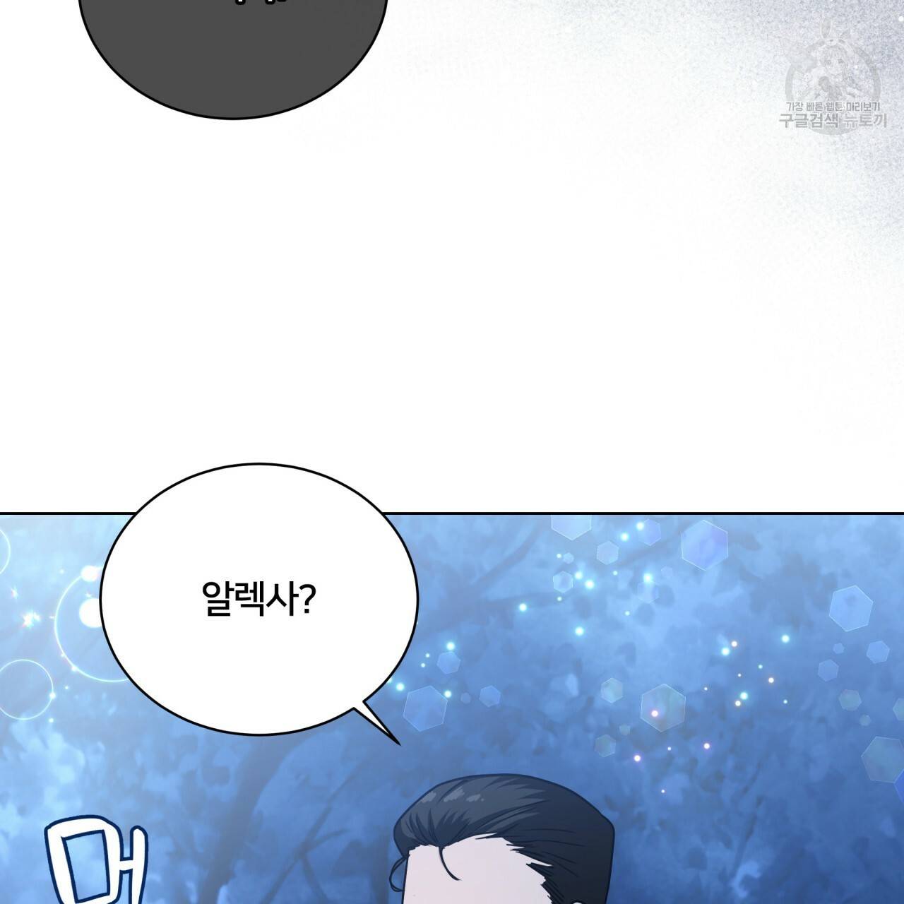 미남과 야수 15화 10