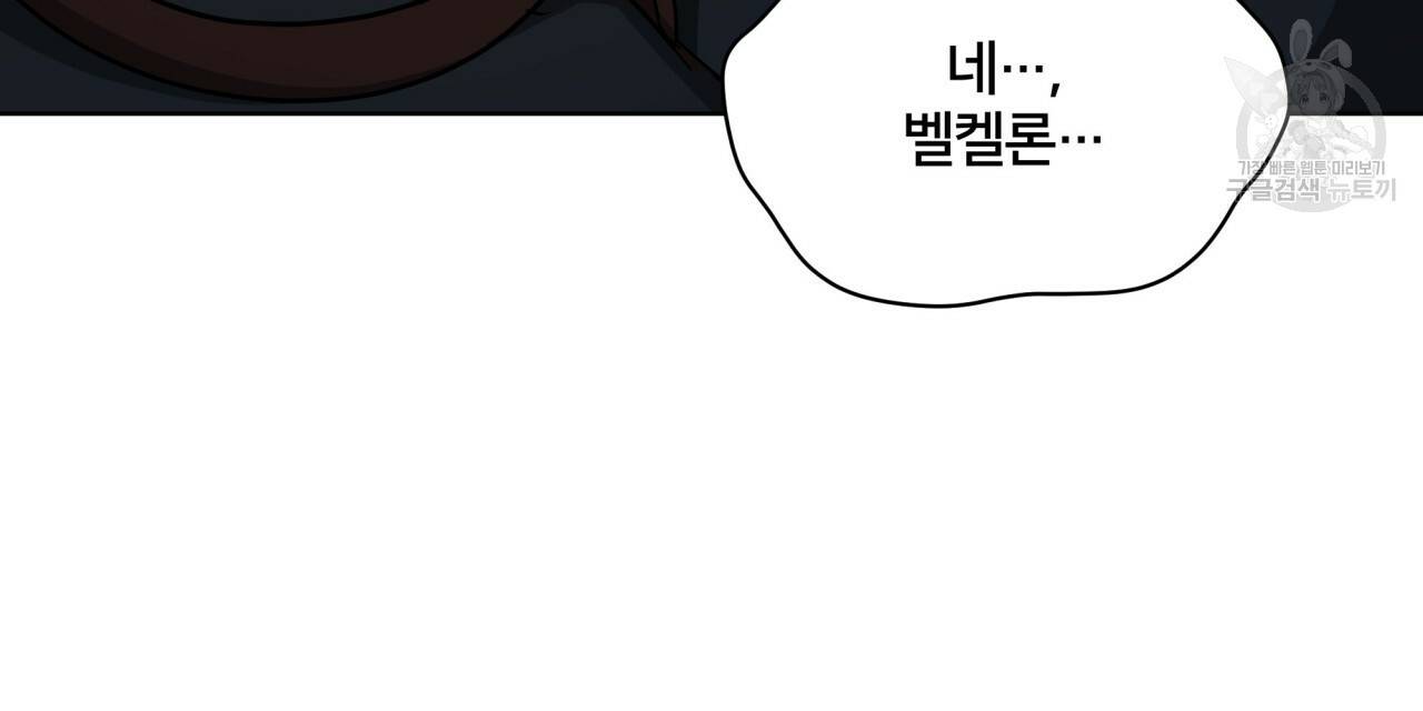 미남과 야수 15화 12