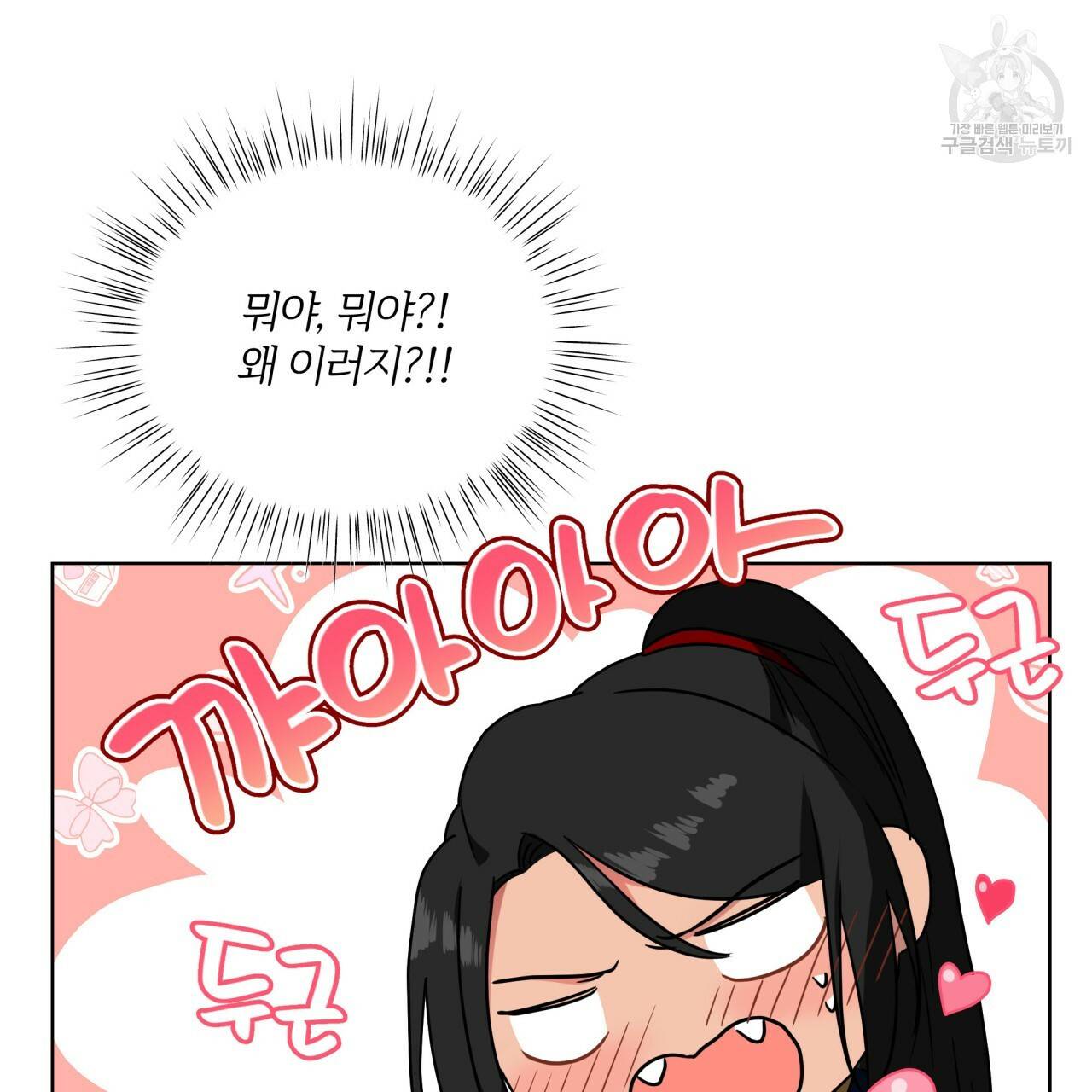 미남과 야수 15화 13