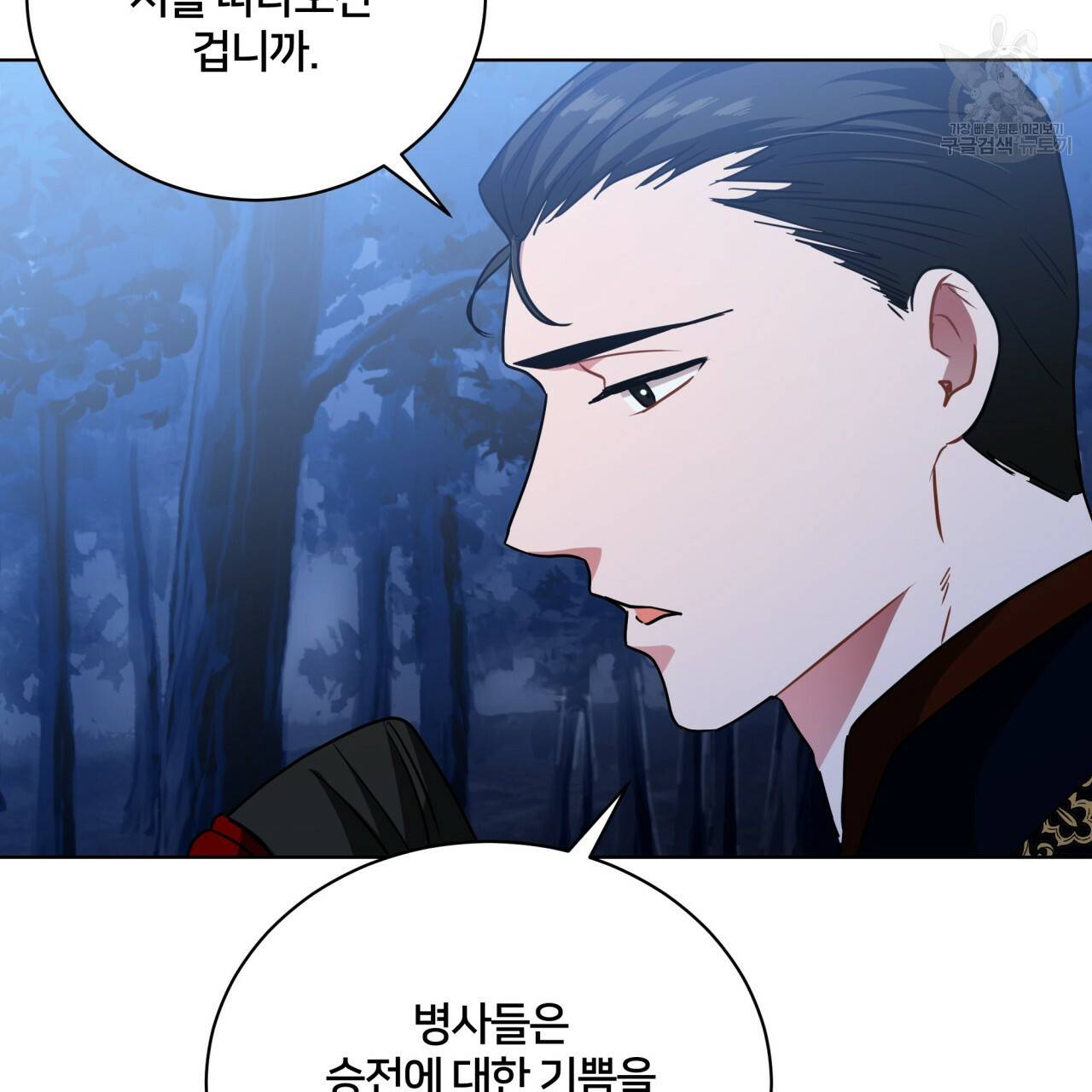 미남과 야수 15화 15