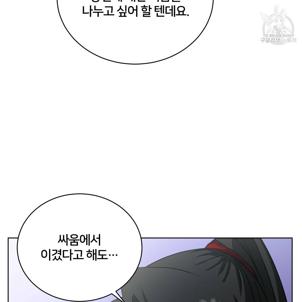 미남과 야수 15화 16