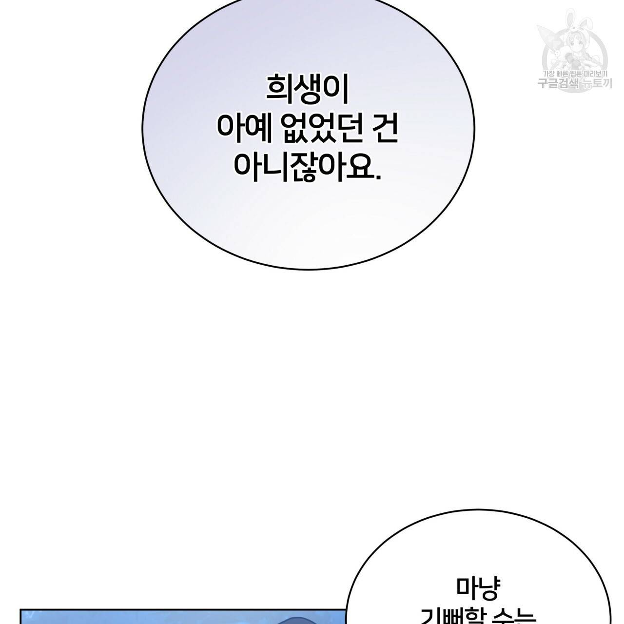 미남과 야수 15화 18