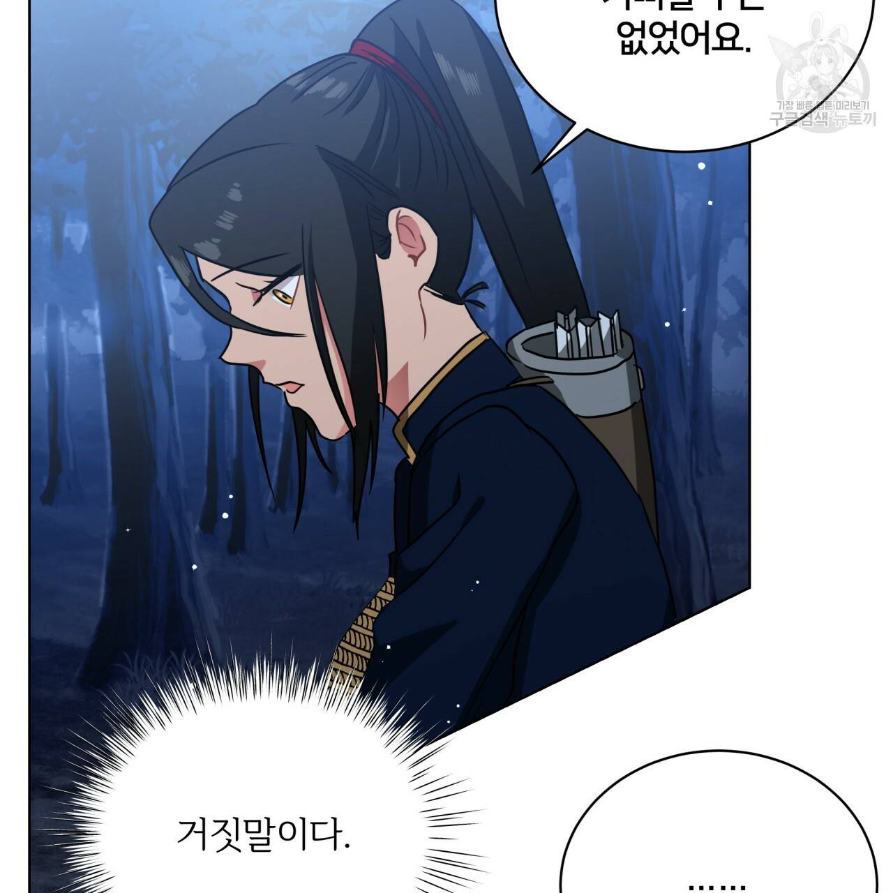 미남과 야수 15화 19