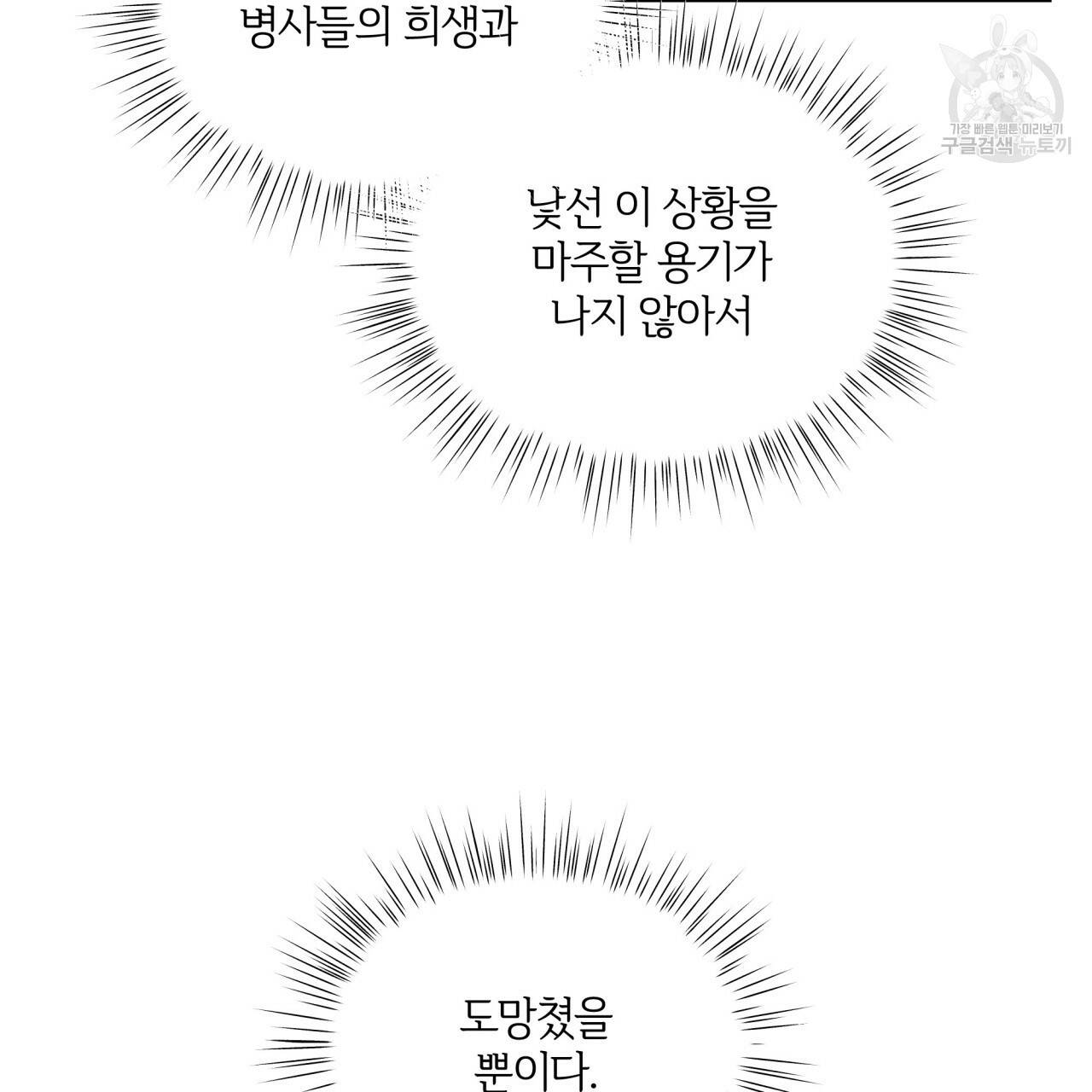 미남과 야수 15화 21