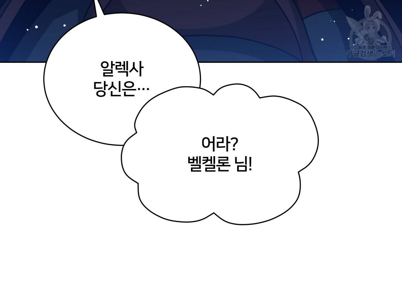미남과 야수 15화 23