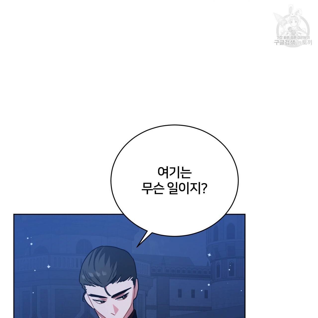 미남과 야수 15화 27